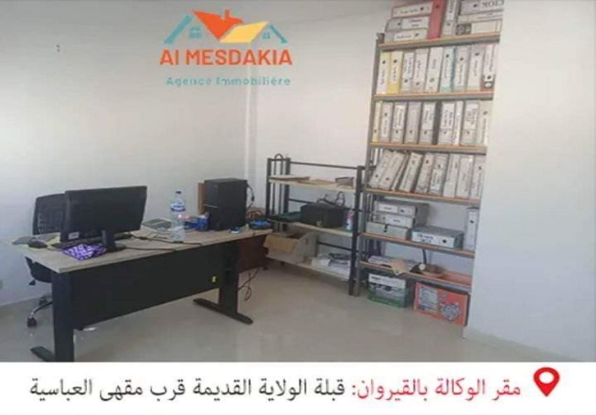 A vendre un bureau Centre ville Kairouan